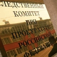 Гражданка осуждена за жестокое обращение с детьми