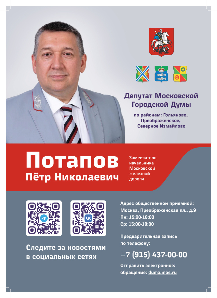 Потапов.jpg