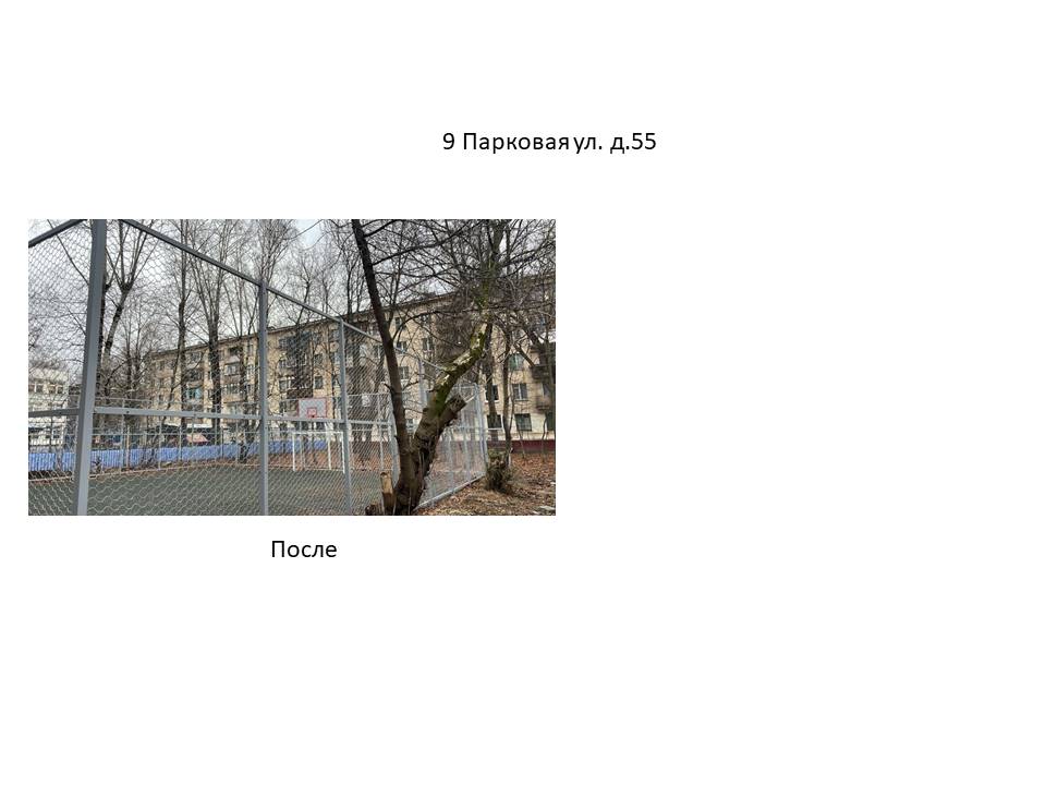 Слайд18.JPG