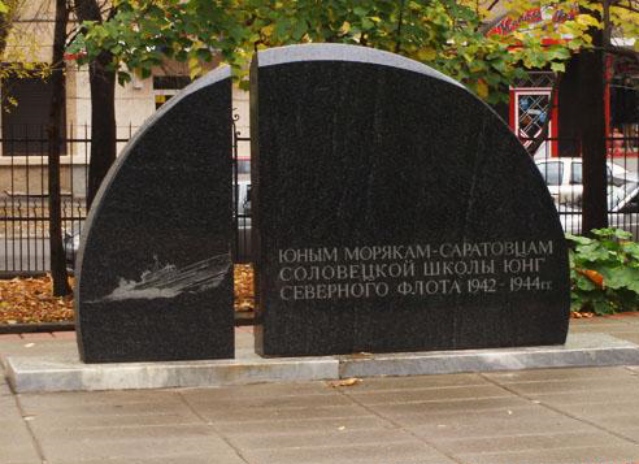 Памятник в Саратове