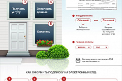 Инфографика «Новая форма оплаты услуг ЖКХ»