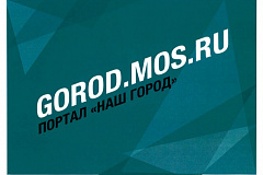 На портале «Наш город» можно пожаловаться на плохой капремонт 