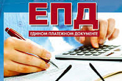 Инструкция «Получение и оплата электронного ЕПД»