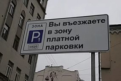 Муниципальные депутаты и общественные советники Москвы обсудили новые точки платной парковки