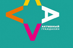 Жители Северного Измайлова в голосовании «Активного гражданина» выбрали новые рубрики для районной газеты