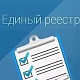 Росреестр информирует: Как получить сведения из Единого государственного реестра недвижимости 