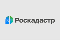 Эксперты столичного Роскадастра ответили на вопросы  о порядке выдачи сведений из ЕГРН