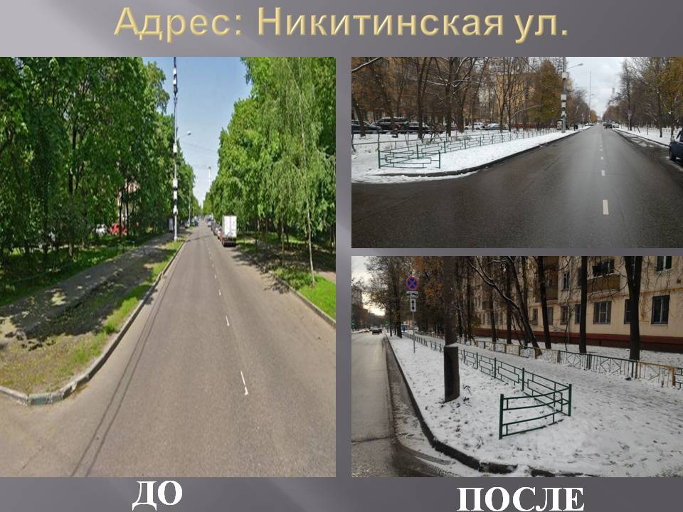 Презентация объектов благоустройства в районе Северное Измайлово в 2016 году на средства от взимания платы за размещение транспортных средств на парковочных местах в зонах организации платных городских парковок