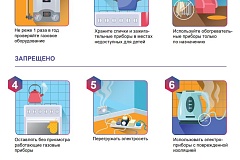 Меры пожарной безопасности в осенний период