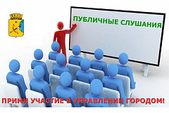 Оповещение о проведении публичных слушаний по проекту схемы теплоснабжения города Москвы до 2030 года с учётом развития присоединенных территорий