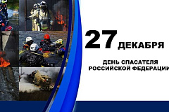 День спасателя. Два слова, за которыми тысячи спасенных жизней!!