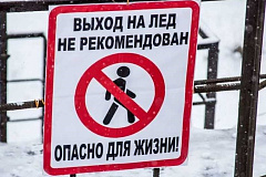 Лед на водных объектах всегда таит в себе потенциальную опасность!!!
