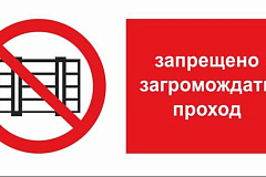                                Не запирайте на замок свою безопасность