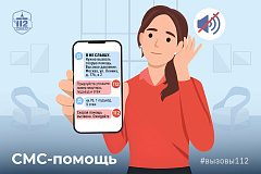 Как человеку, имеющему проблемы со слухом, получить помощь? На самом деле, подобные вызовы для Службы 112 Москвы совсем не редкость.